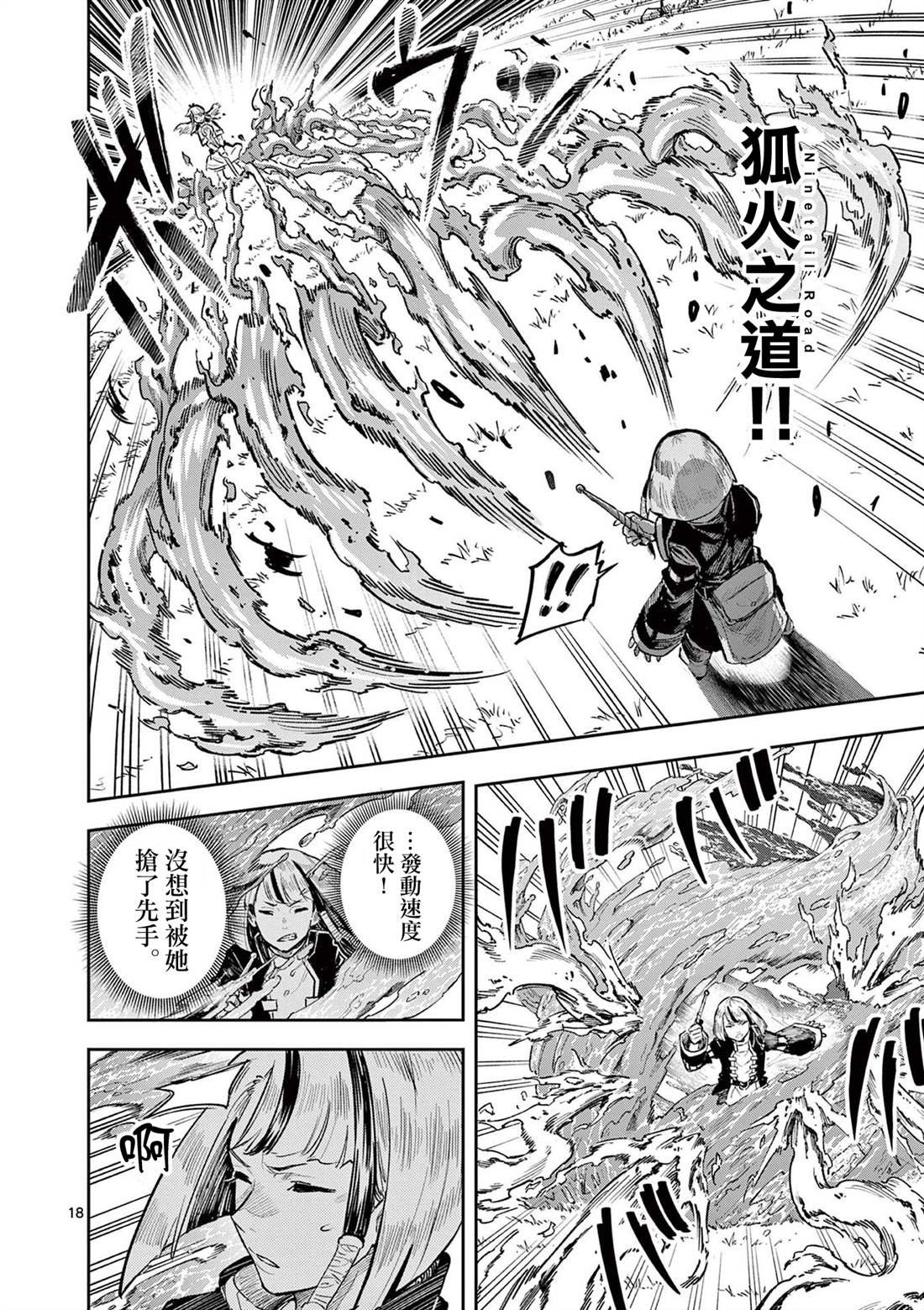 第21话