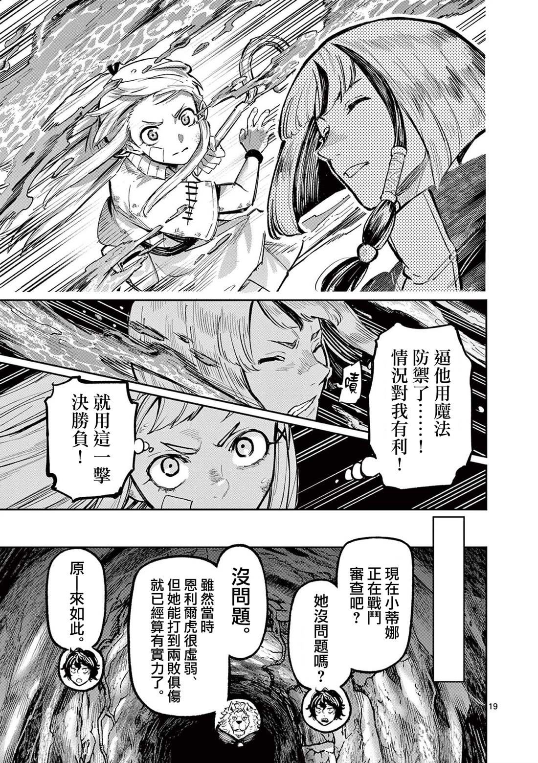 第21话