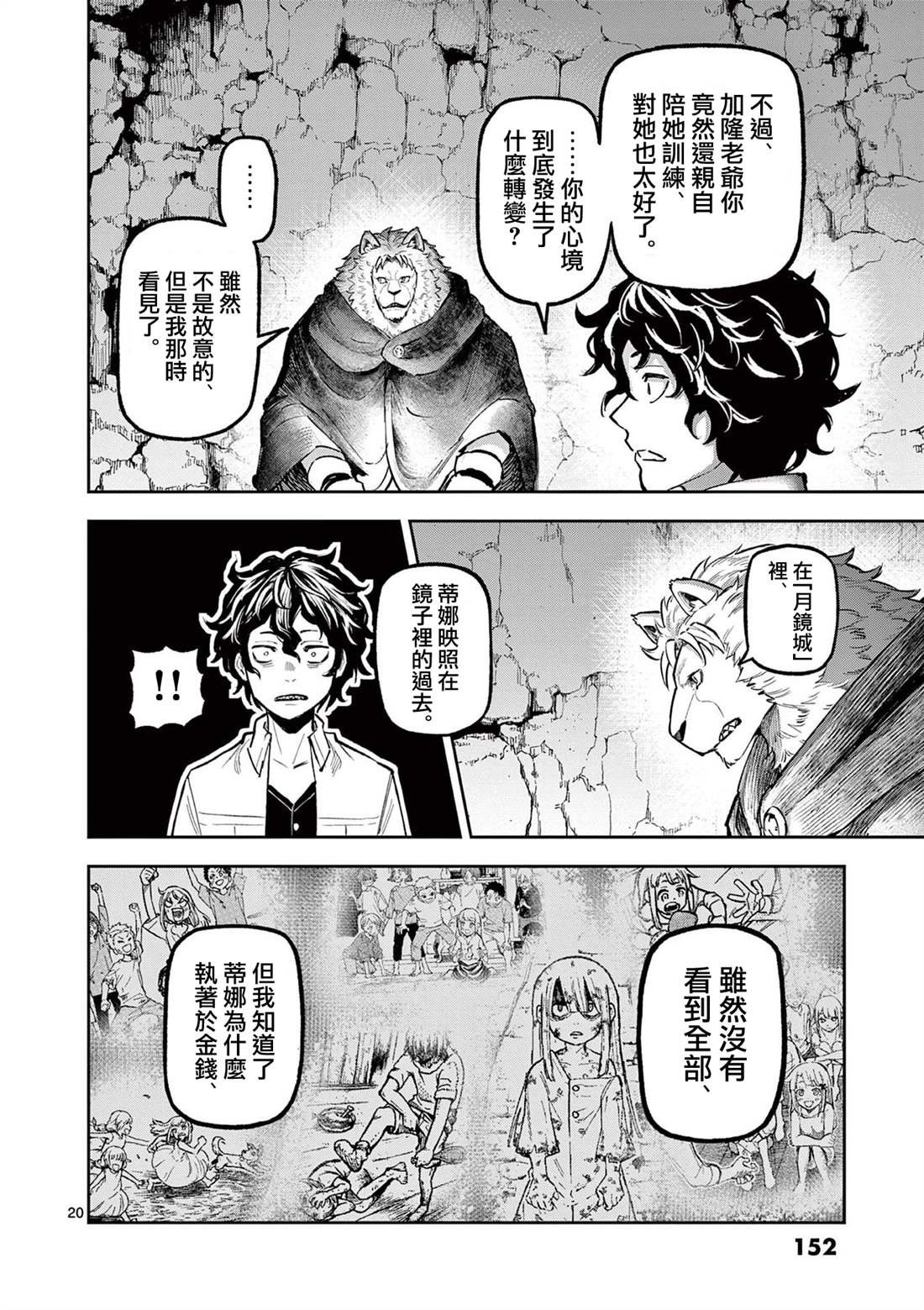 第21话