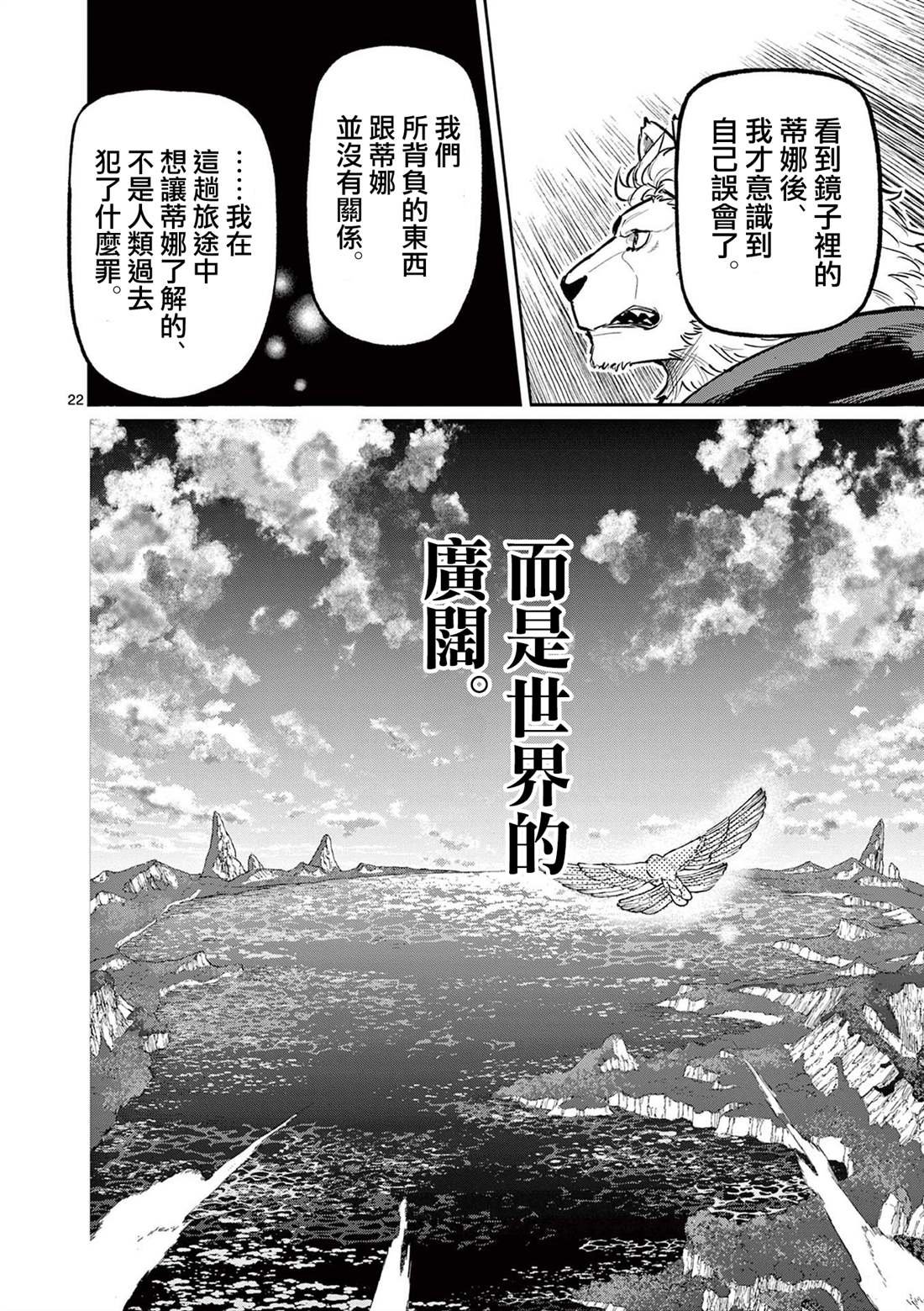 第21话