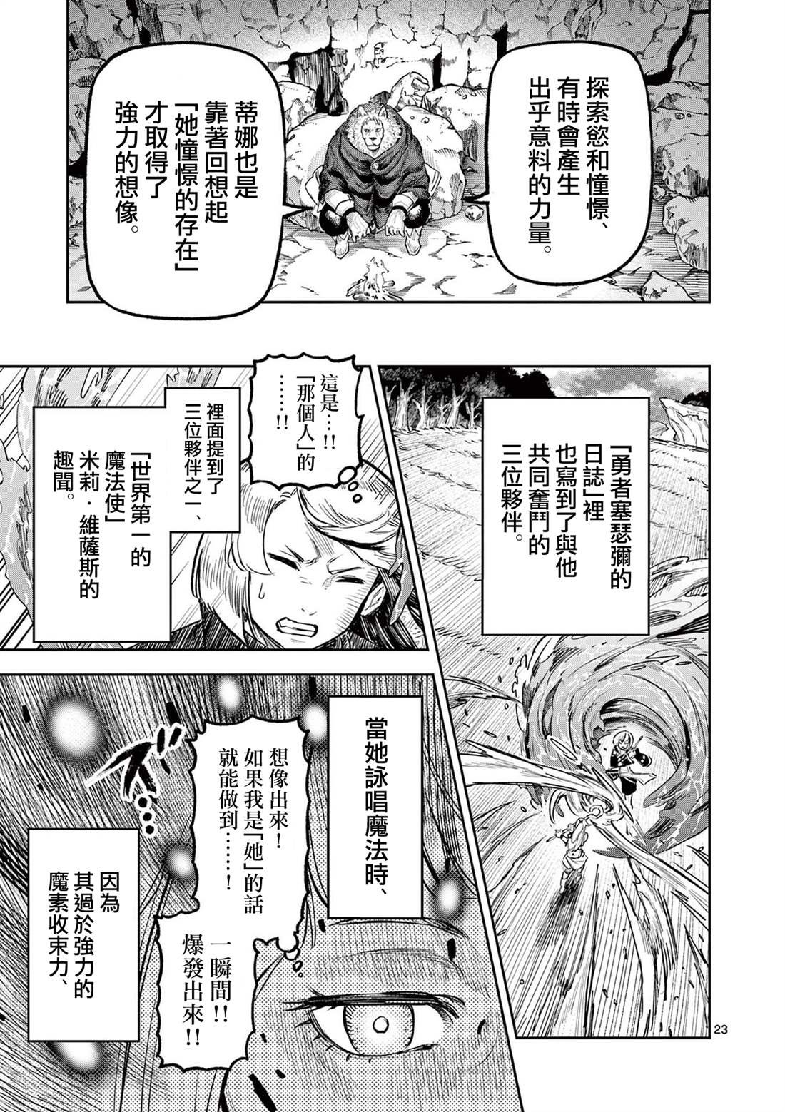 第21话