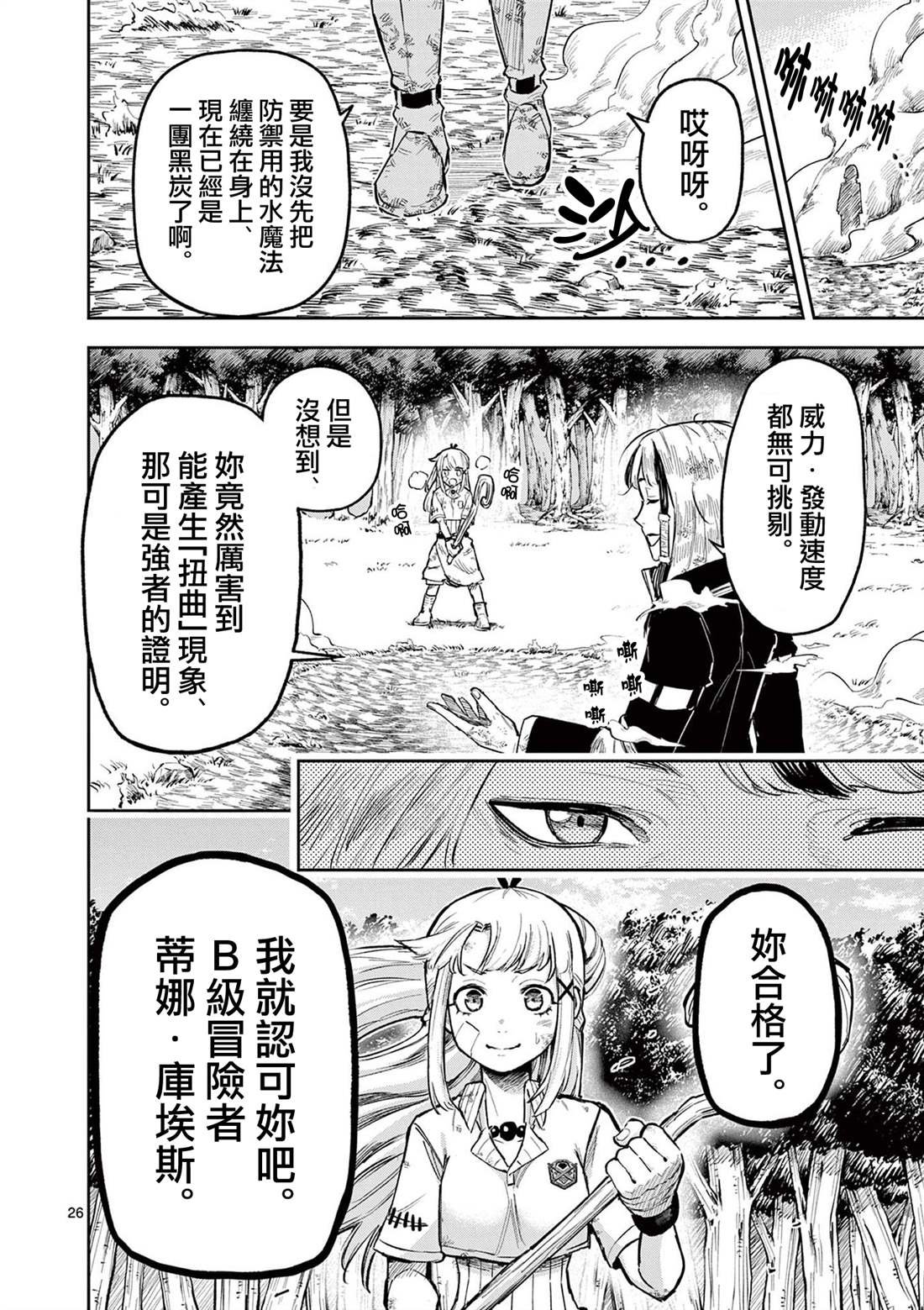 第21话