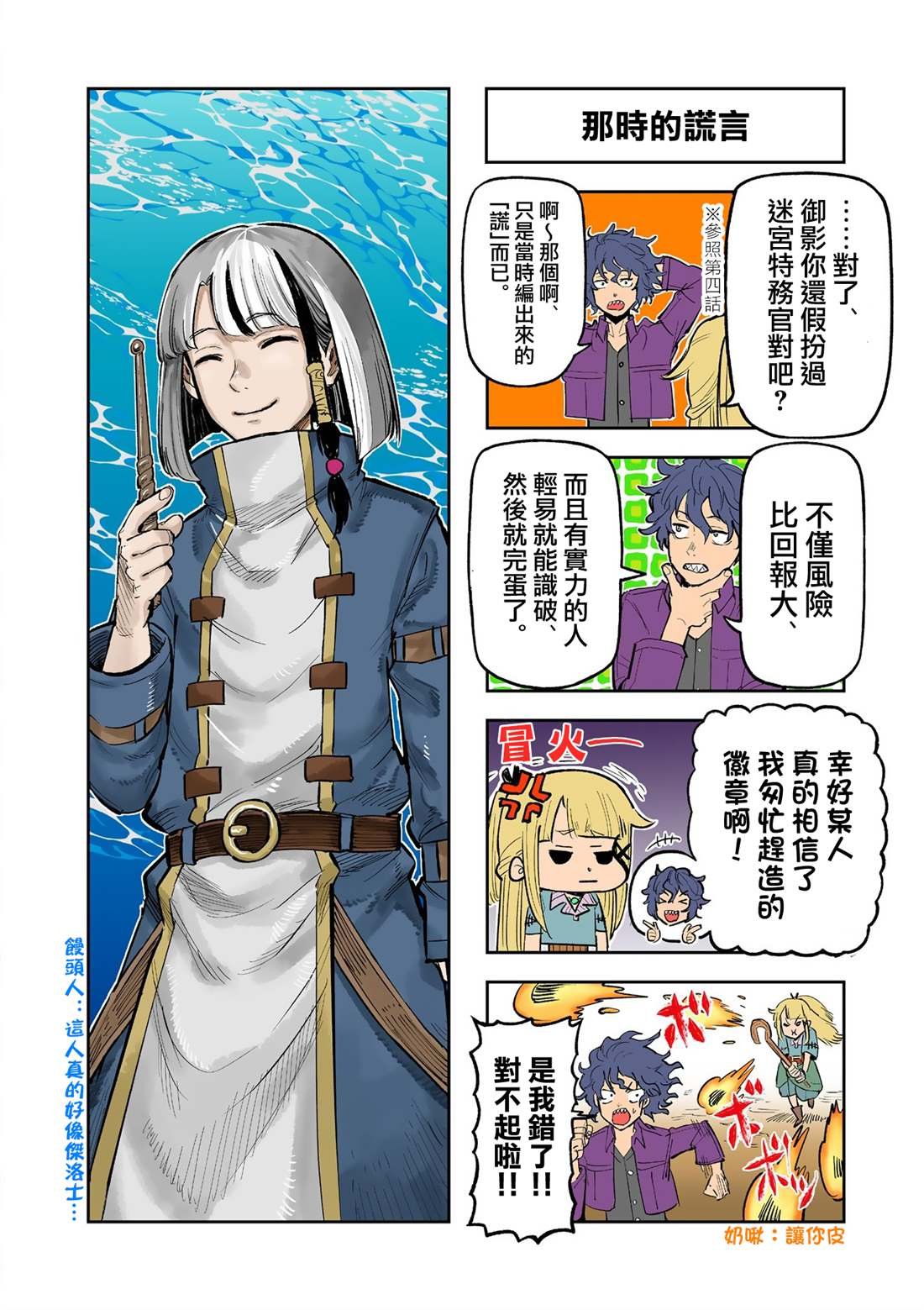 第21话