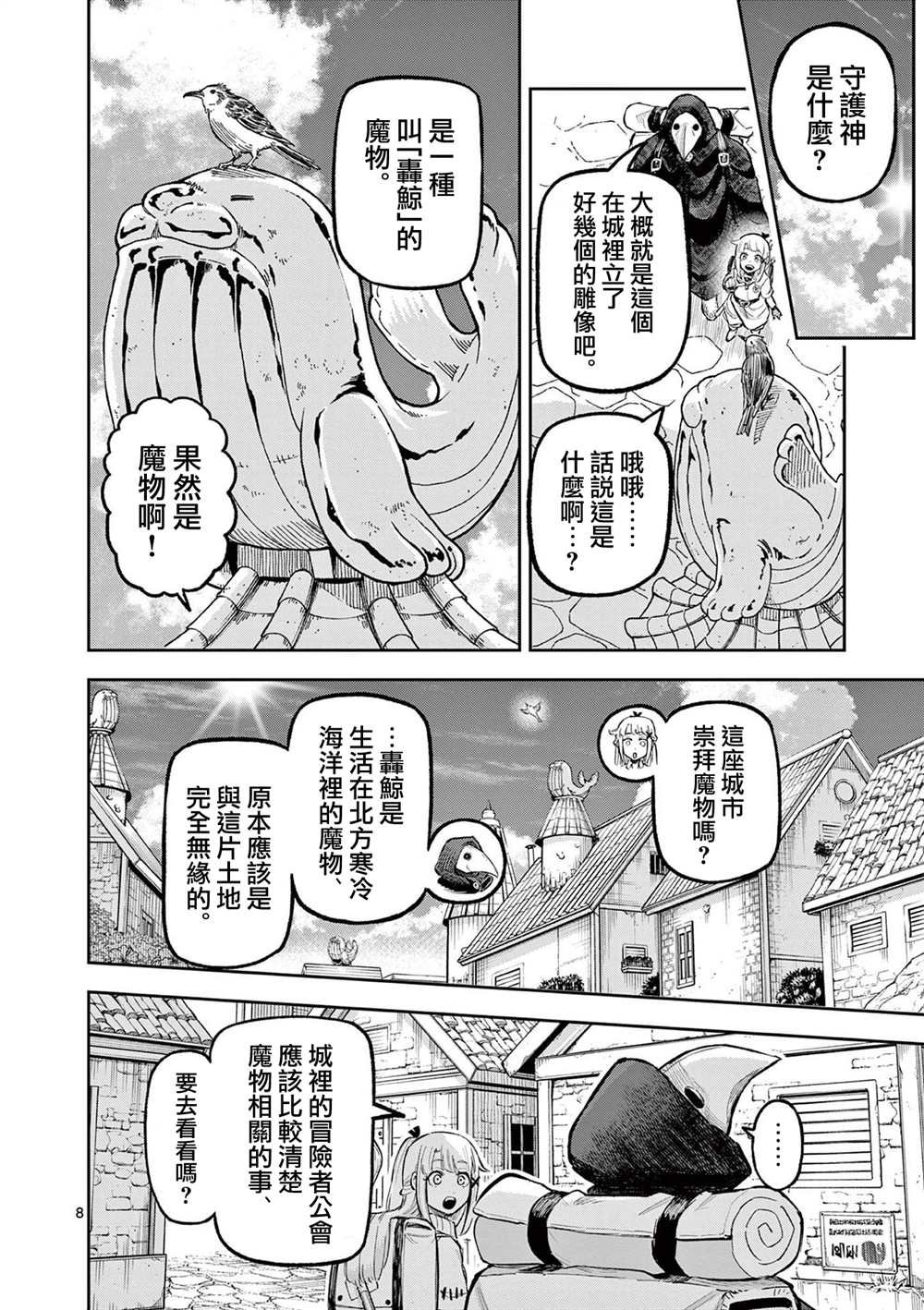 第22话