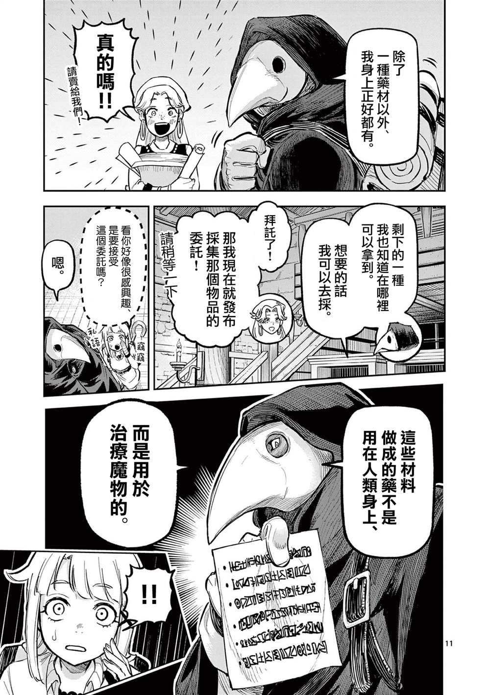 第22话