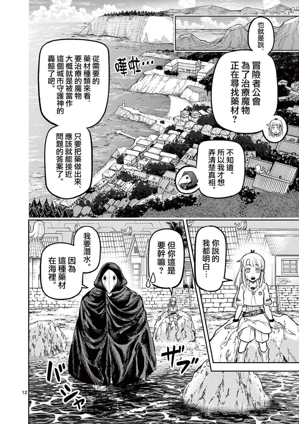 第22话