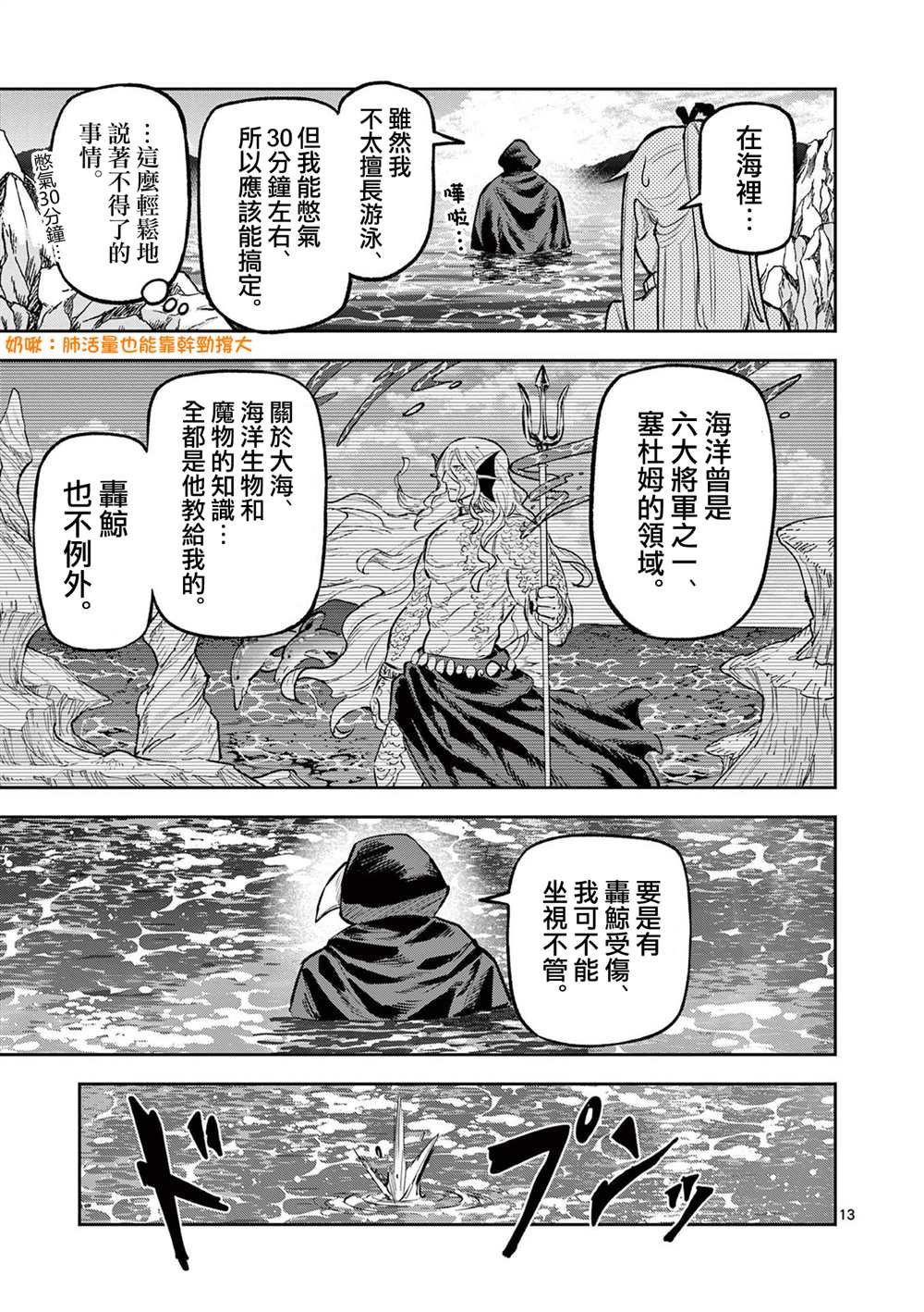 第22话