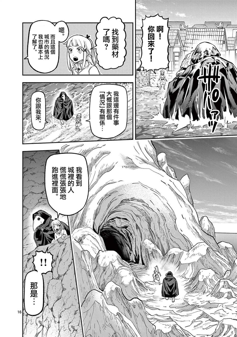 第22话