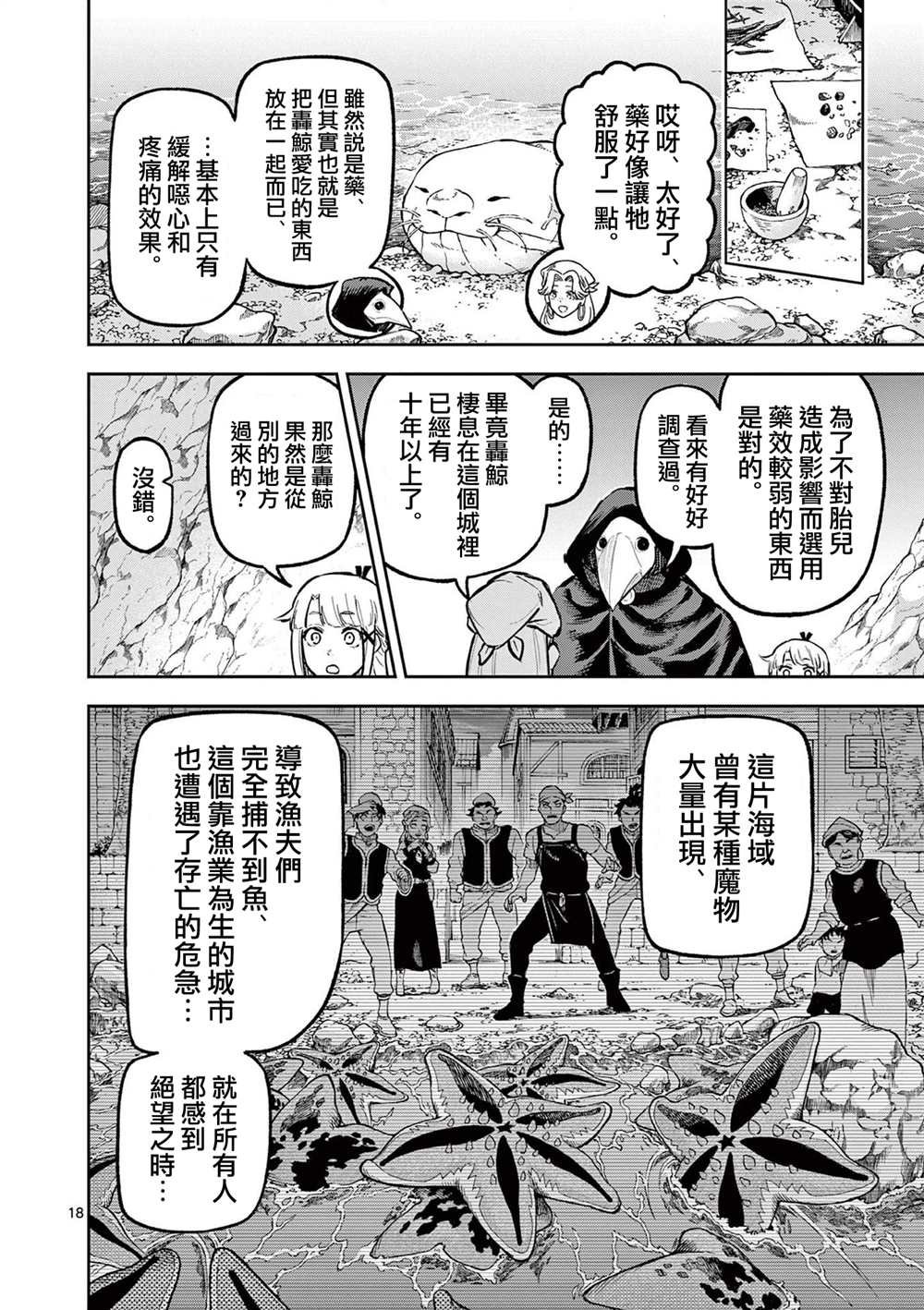 第22话