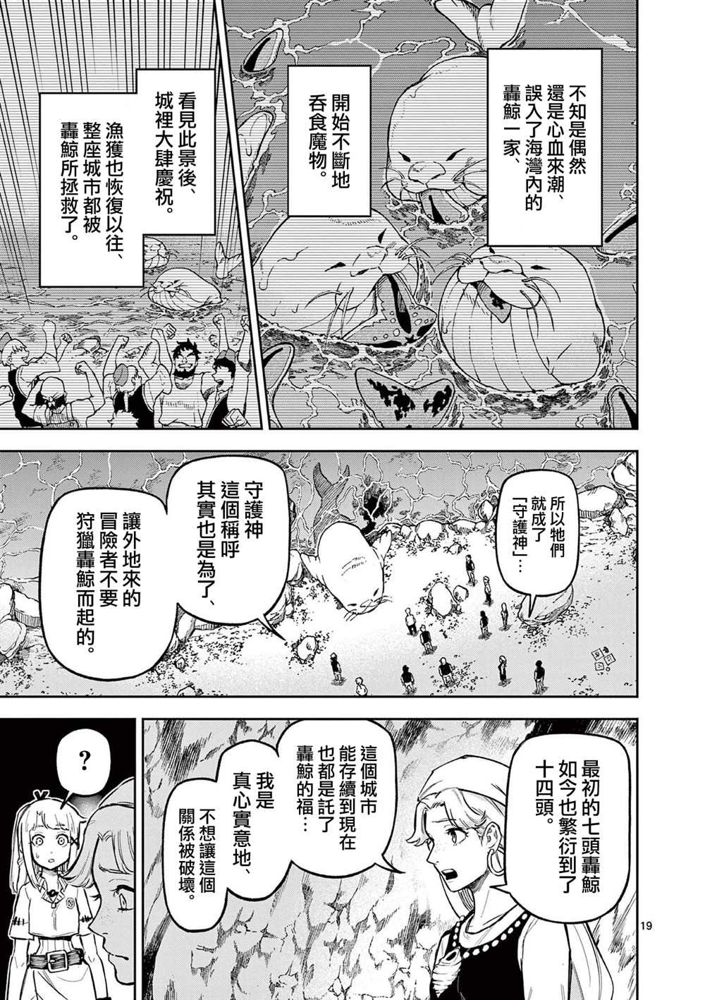 第22话