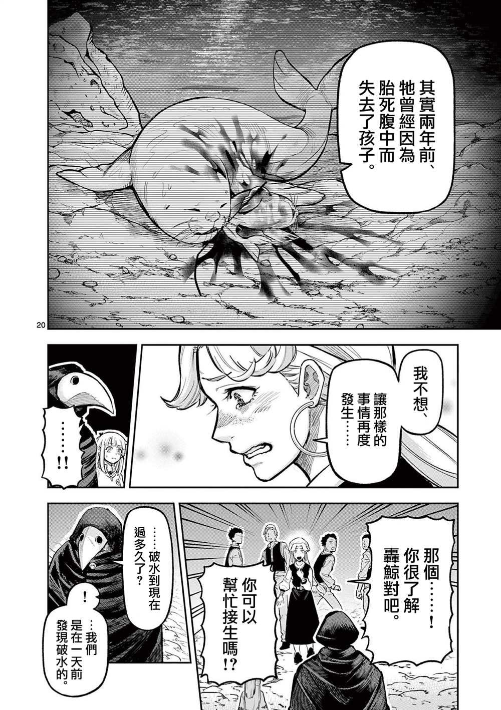 第22话