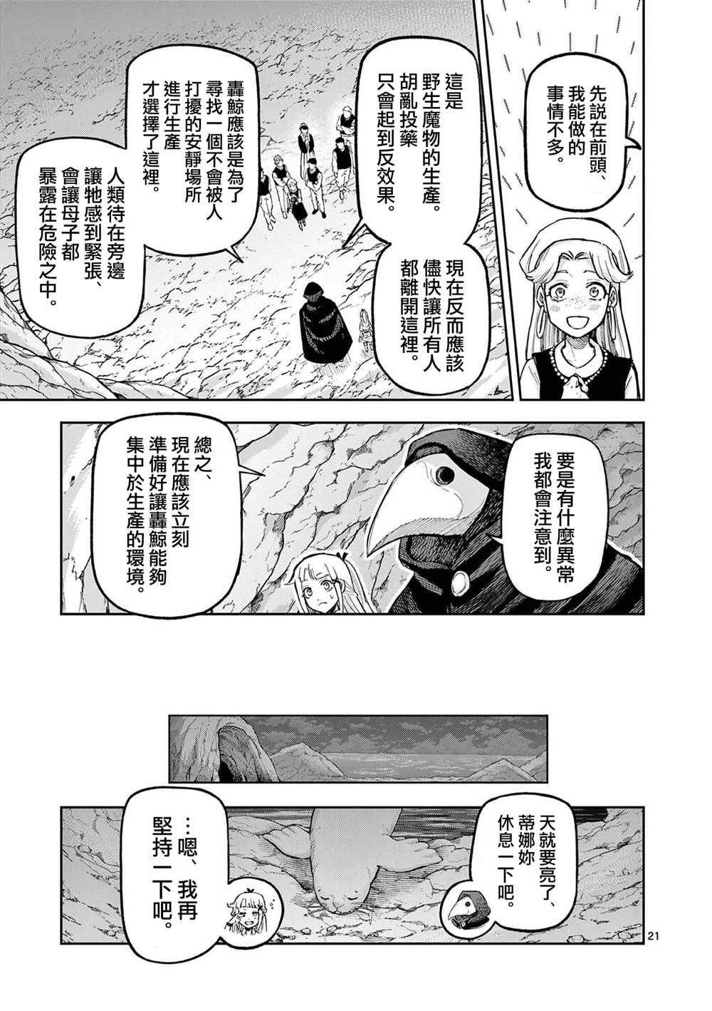 第22话