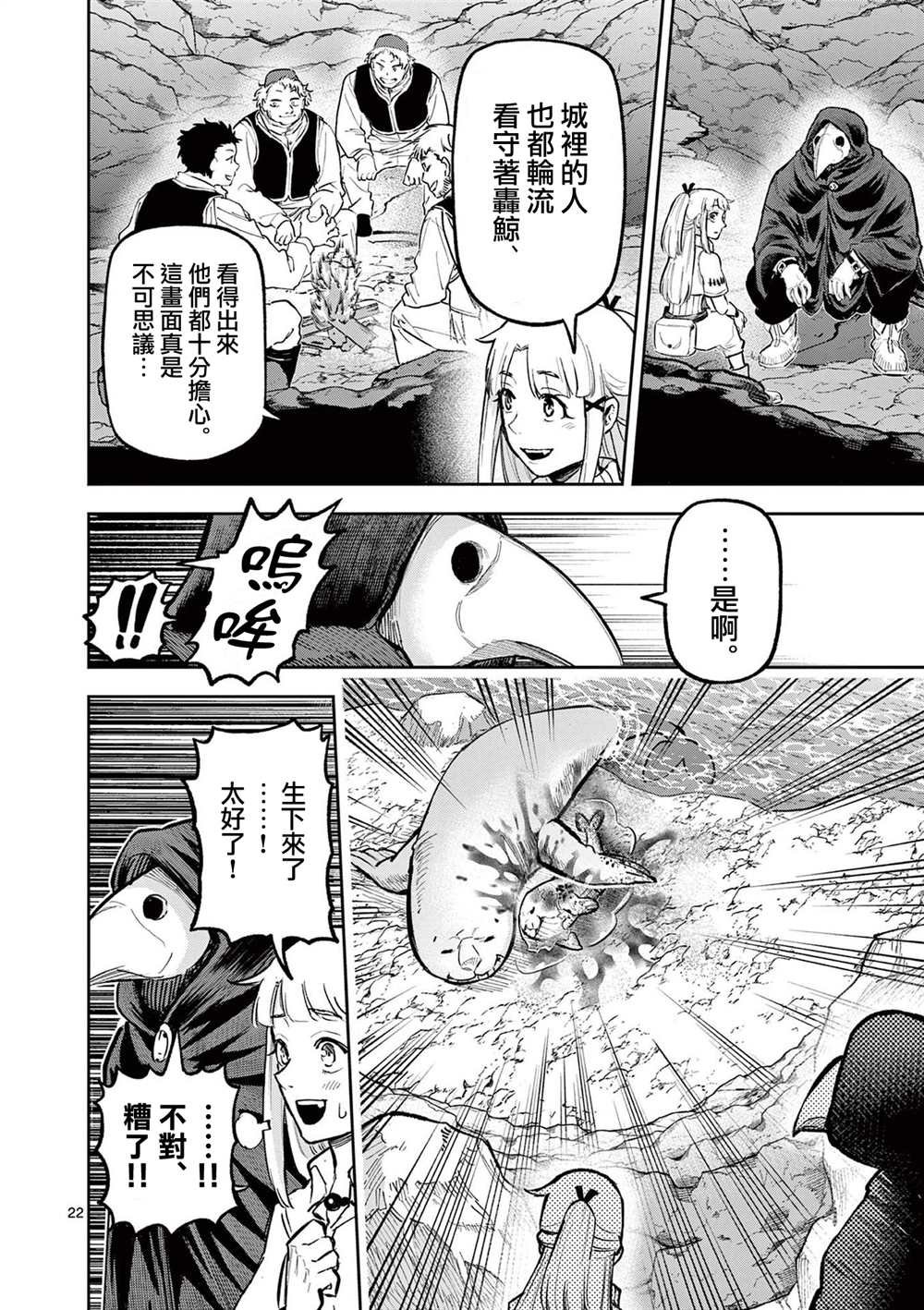 第22话