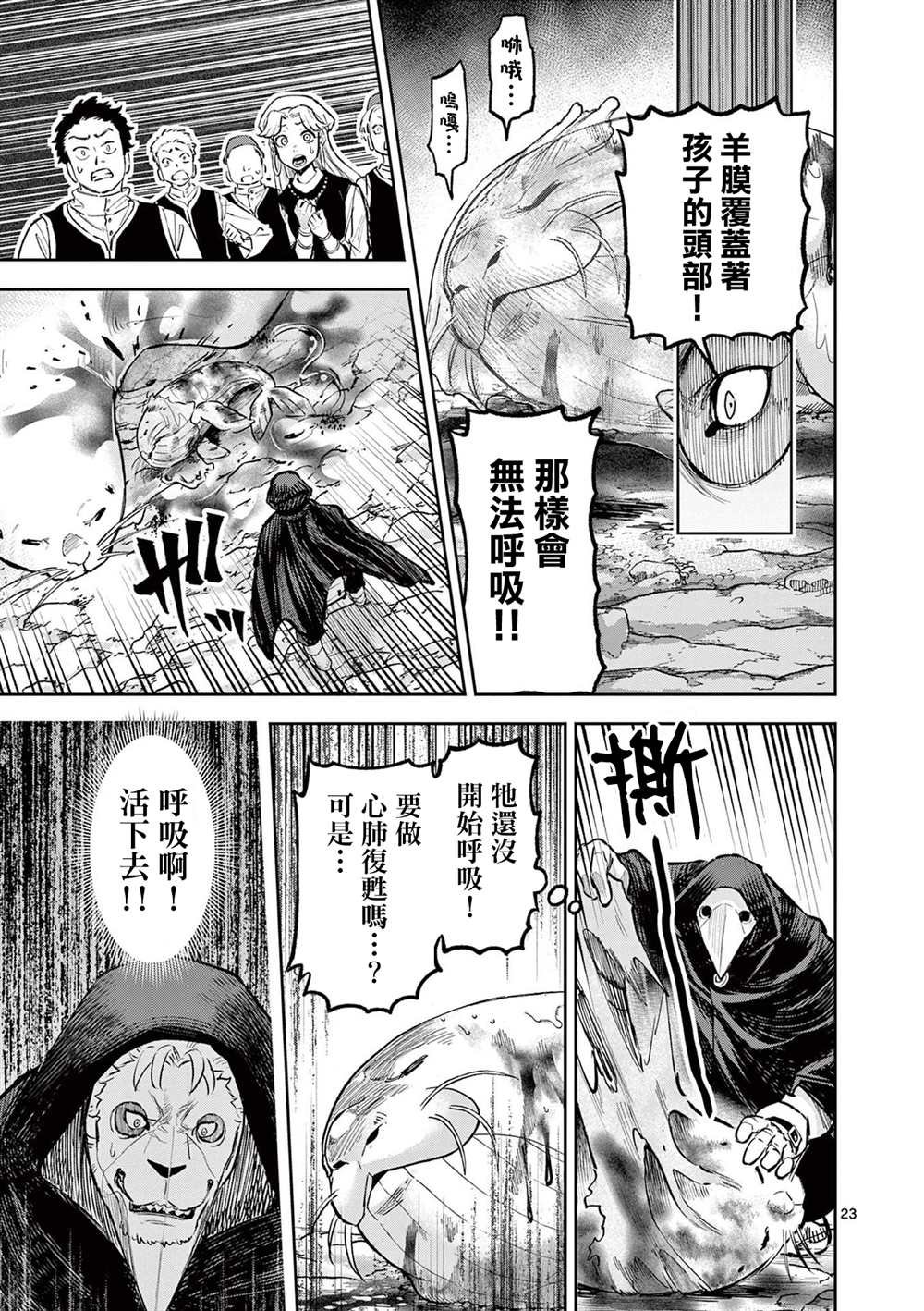 第22话