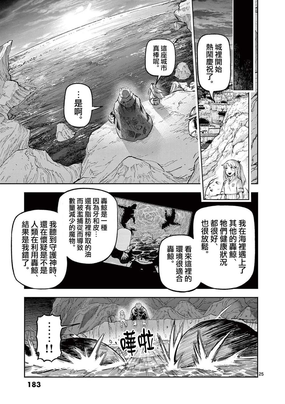 第22话