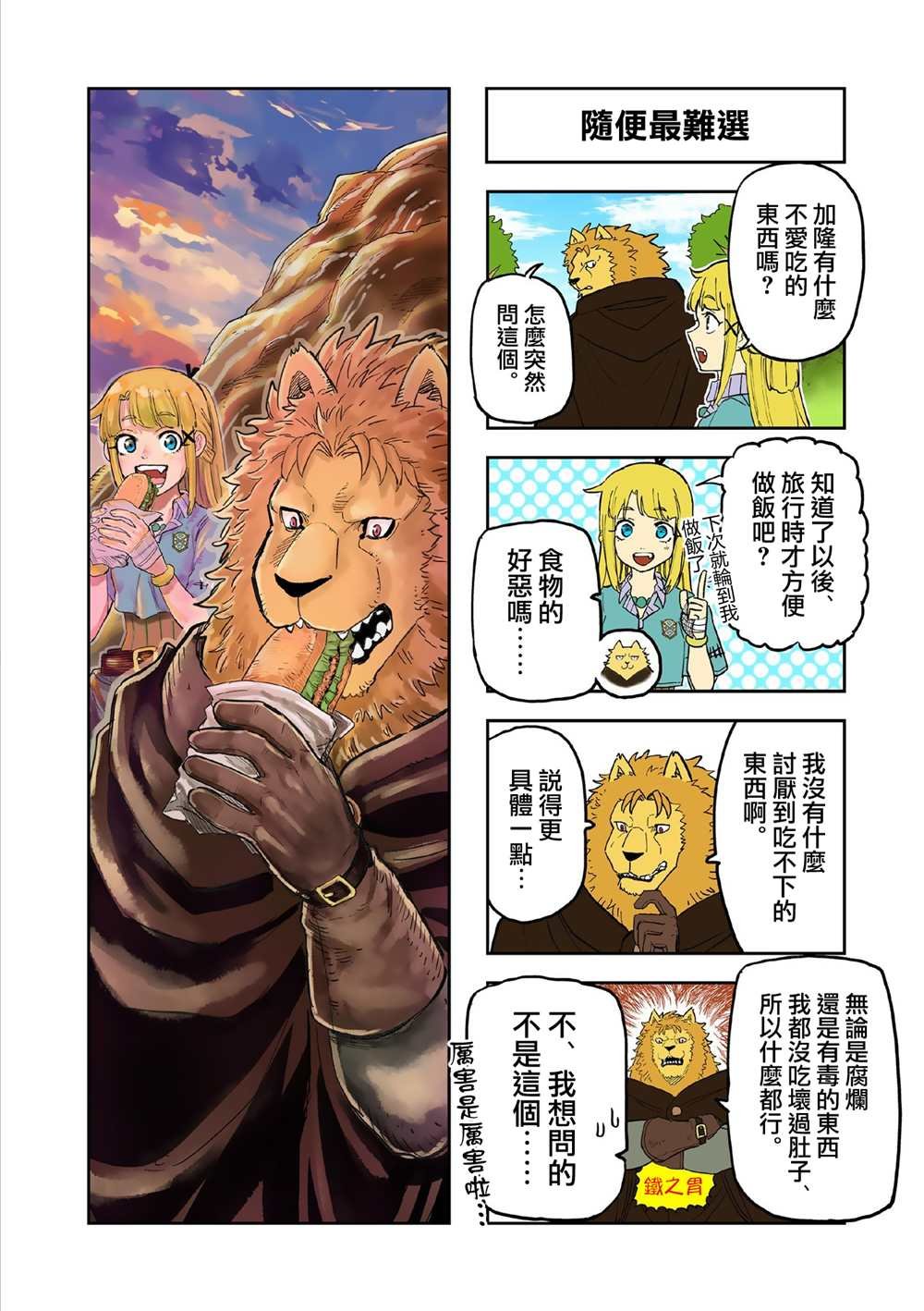 第22话