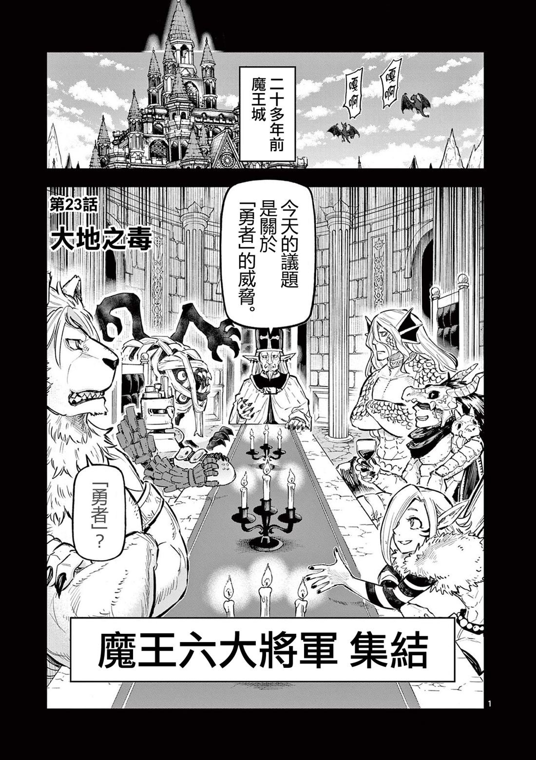 第23话