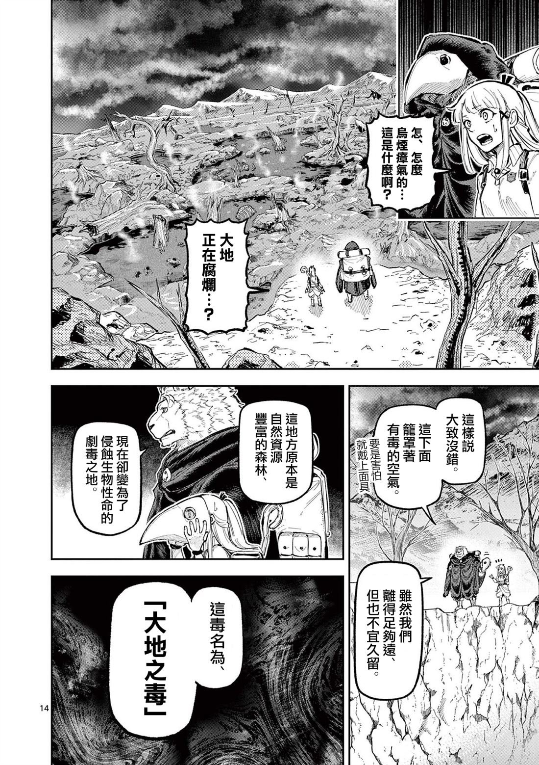 第23话