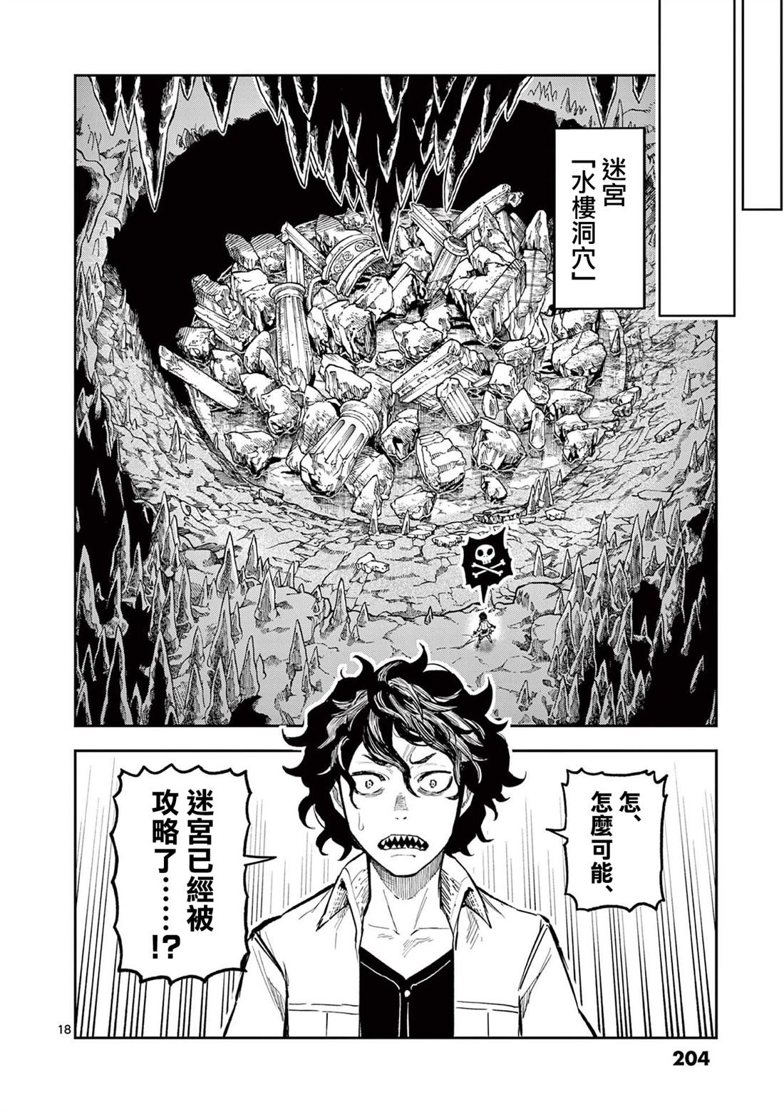第23话