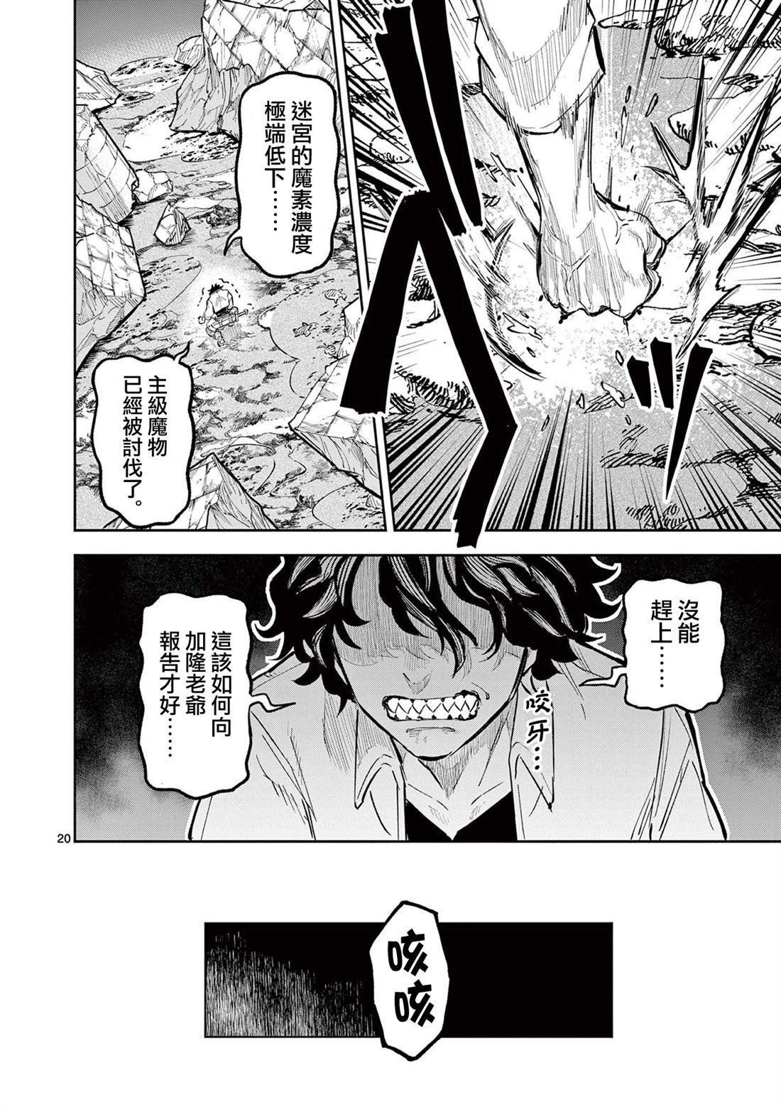 第23话