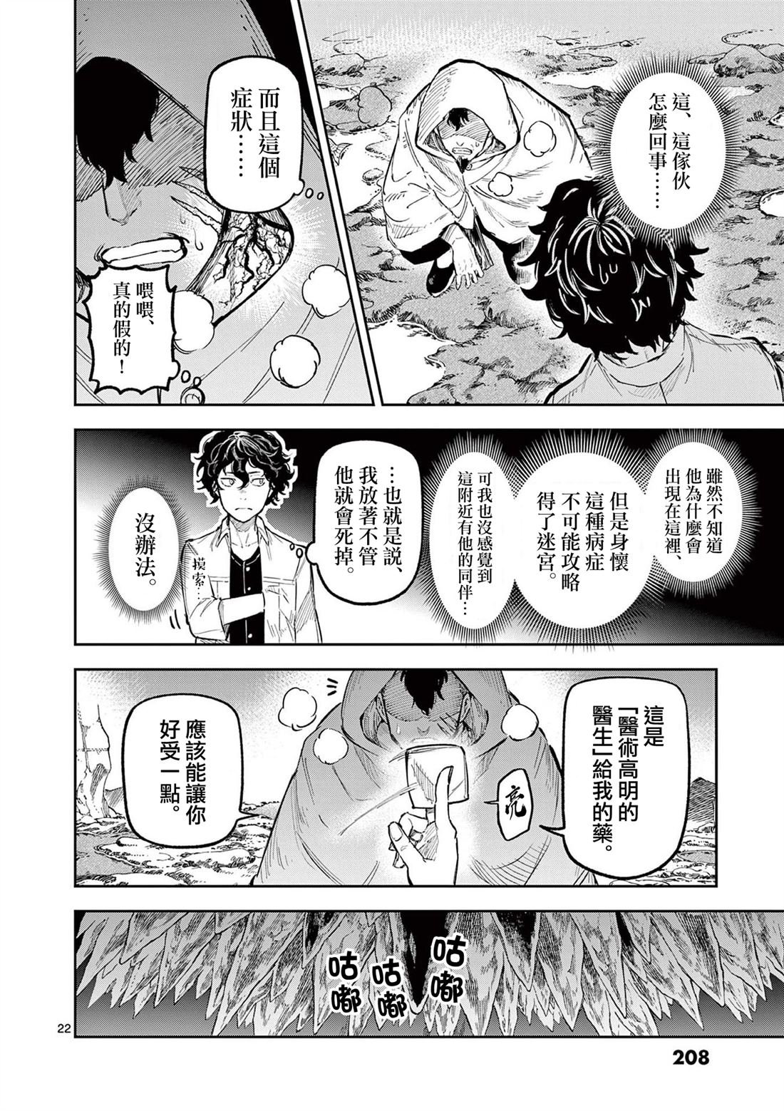 第23话