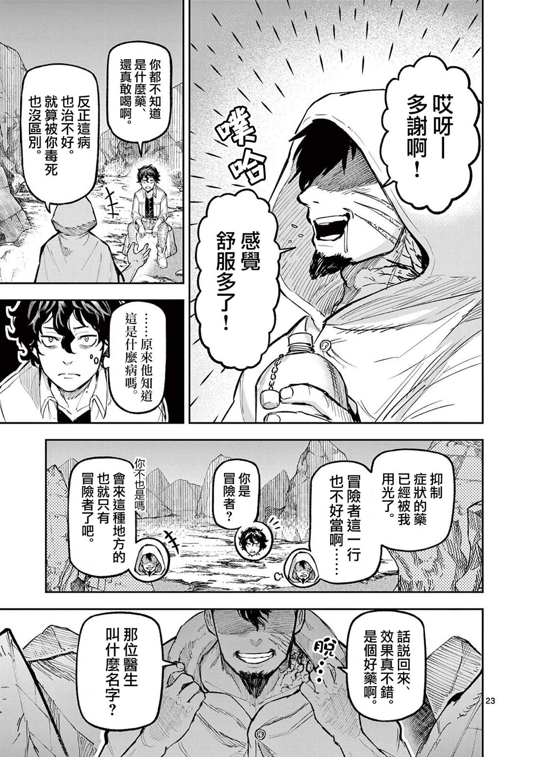 第23话