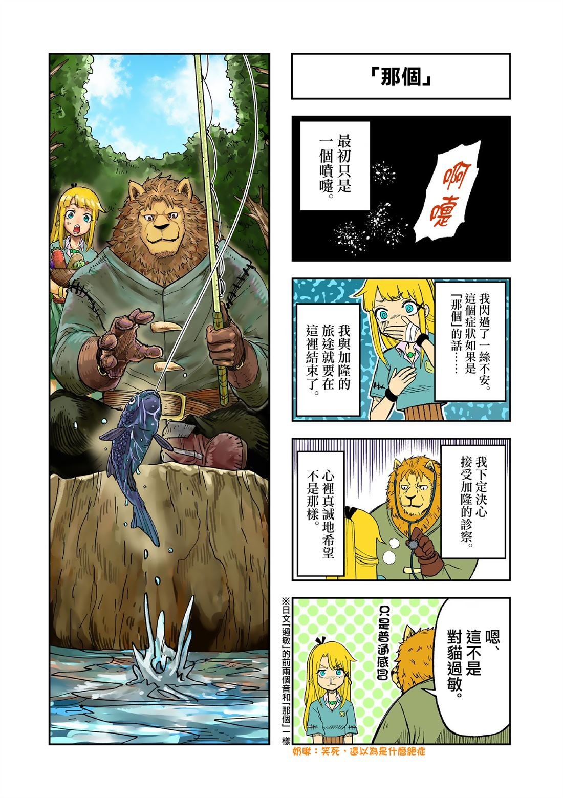 第23话