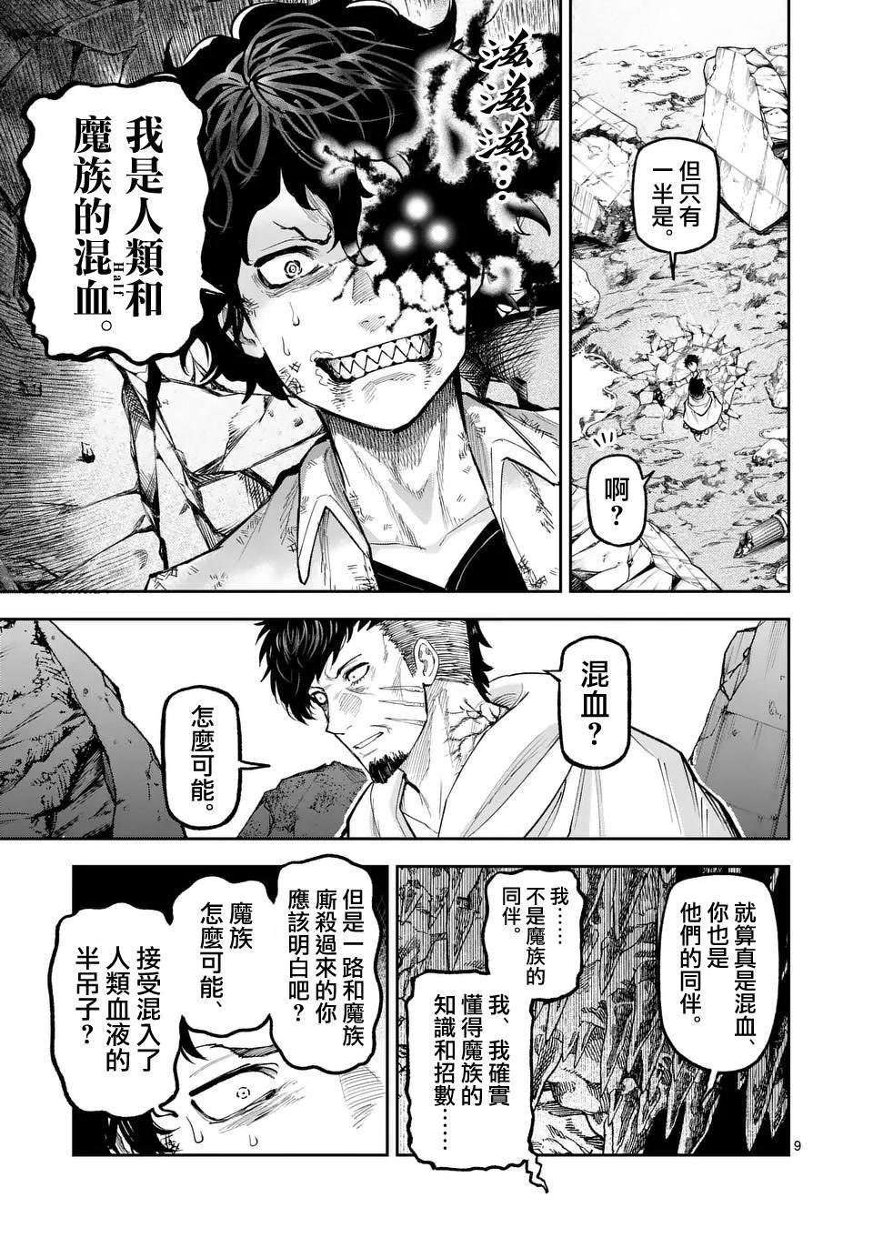 第24话