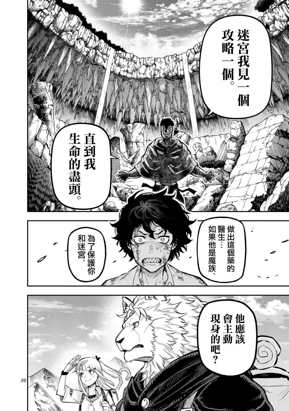 第24话