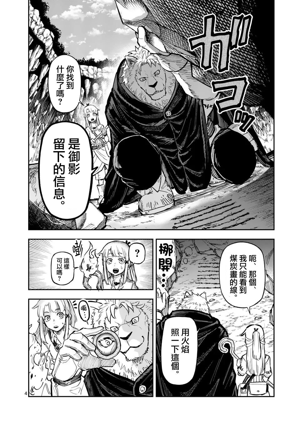第25话