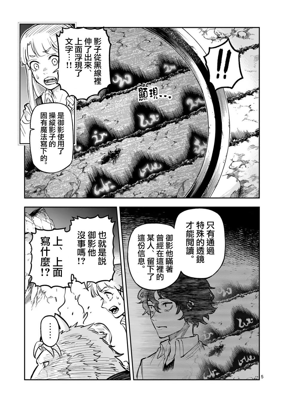 第25话