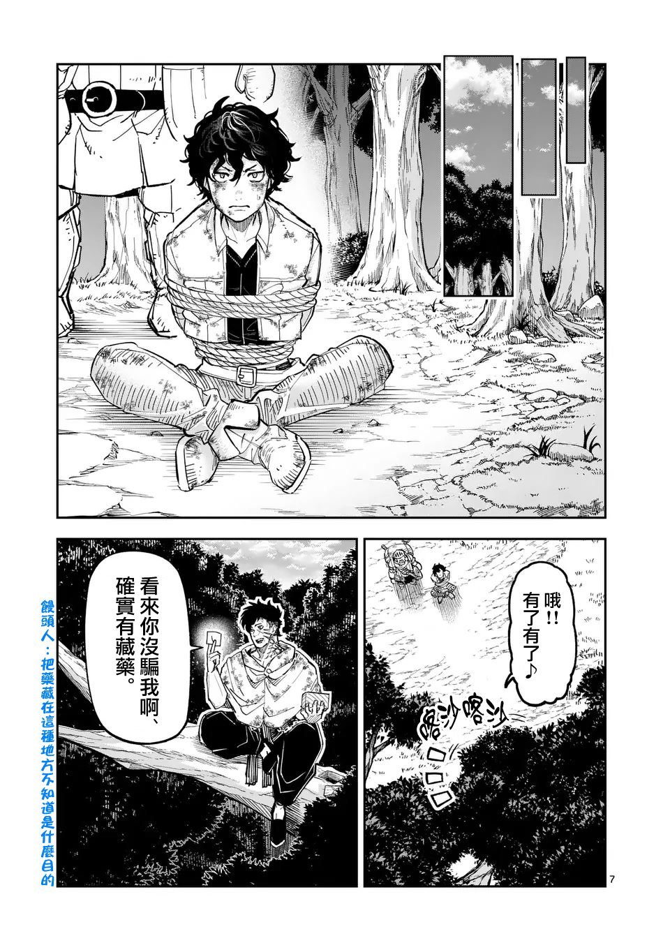 第25话