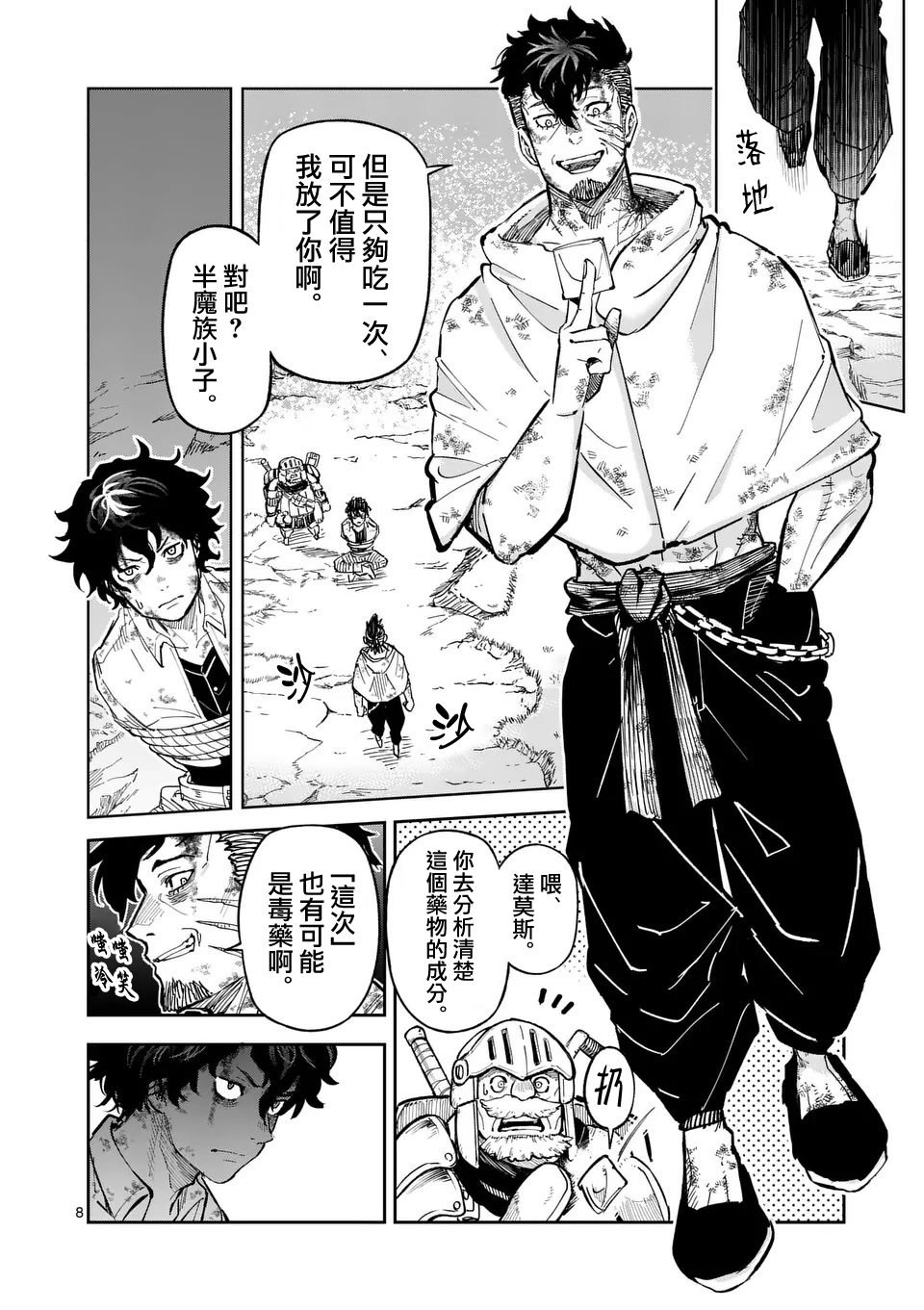 第25话