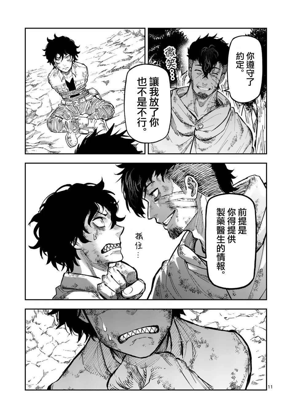 第25话