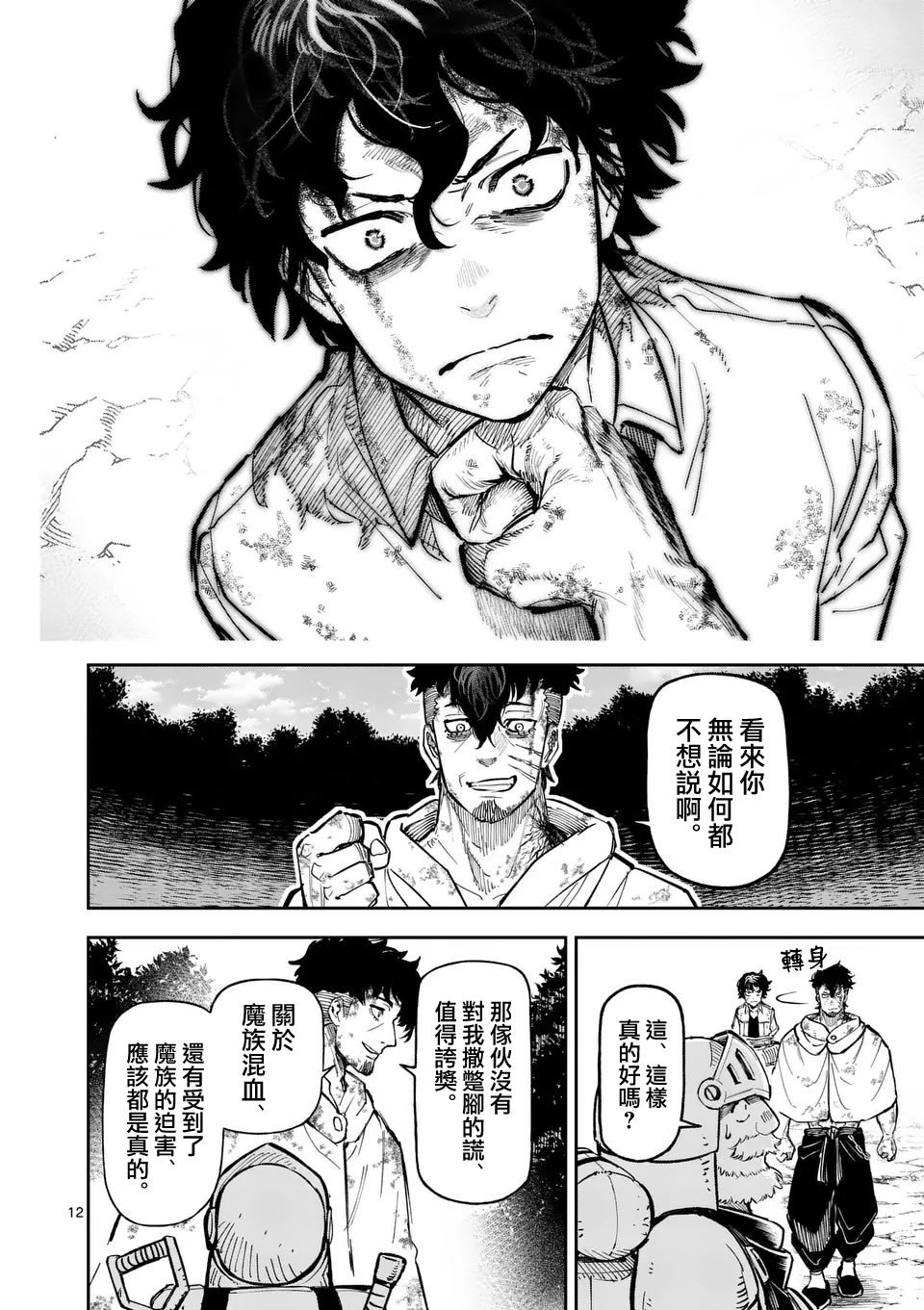 第25话