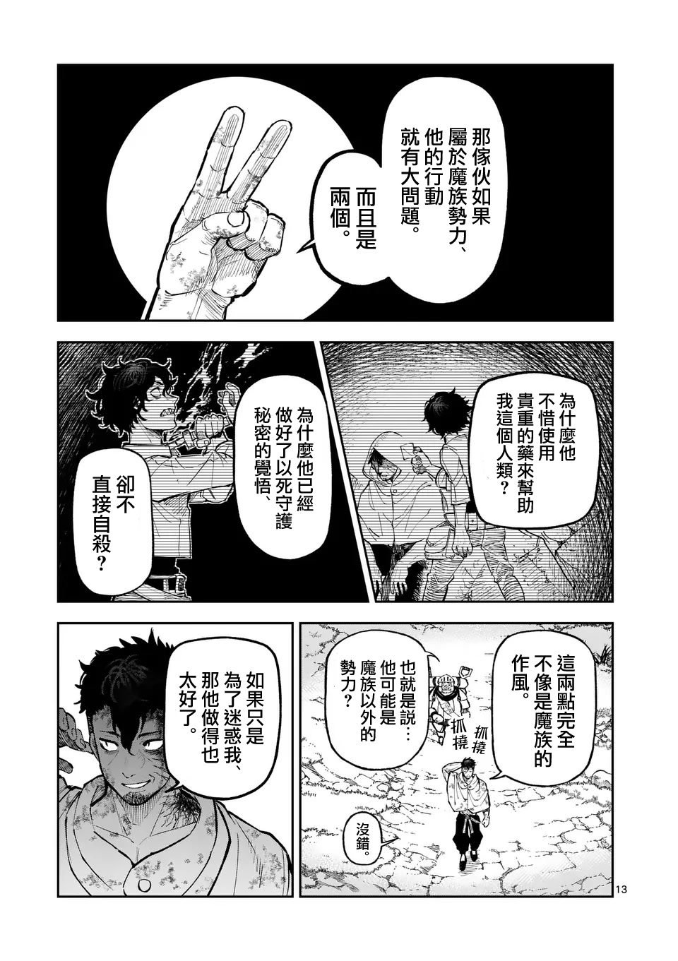 第25话