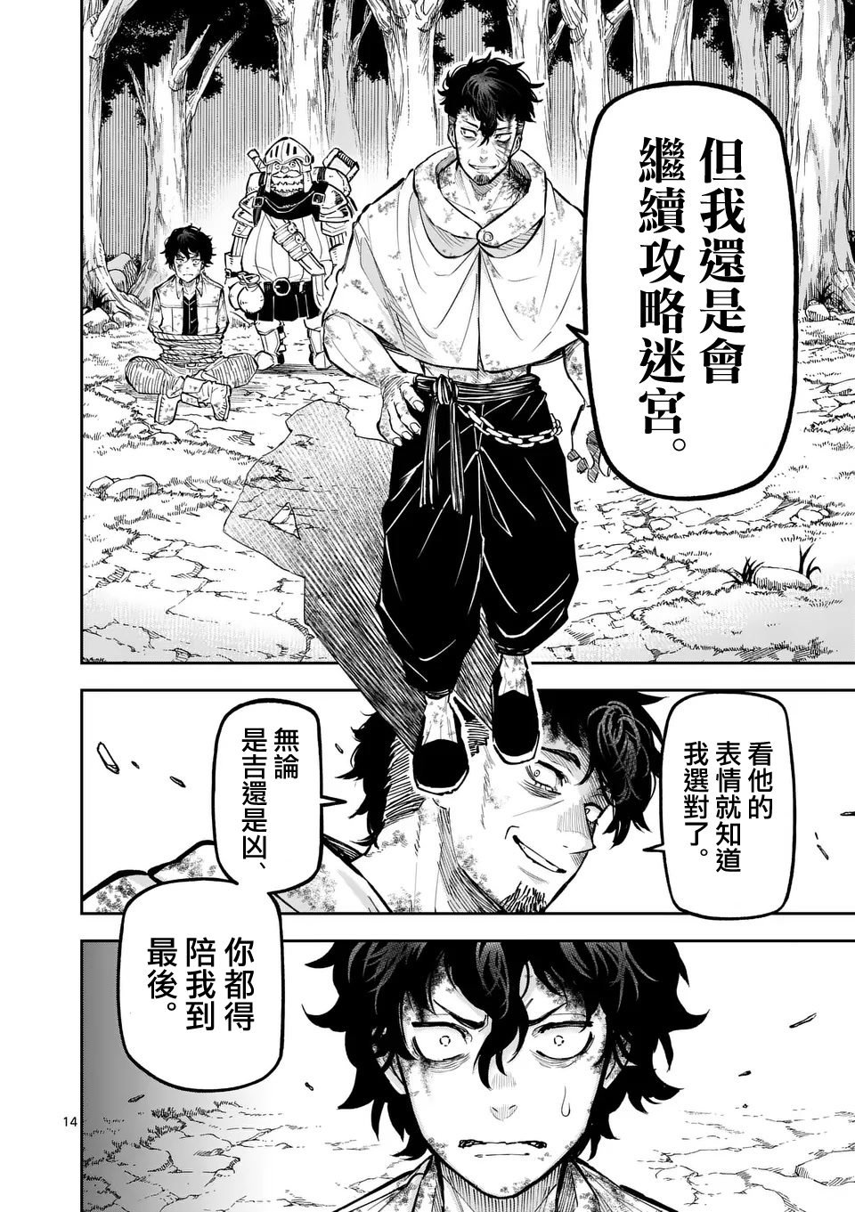 第25话