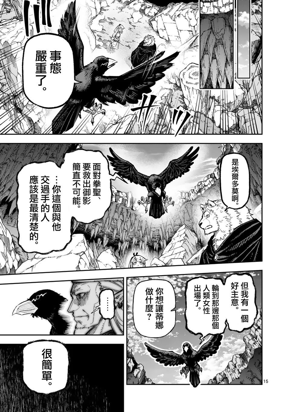 第25话