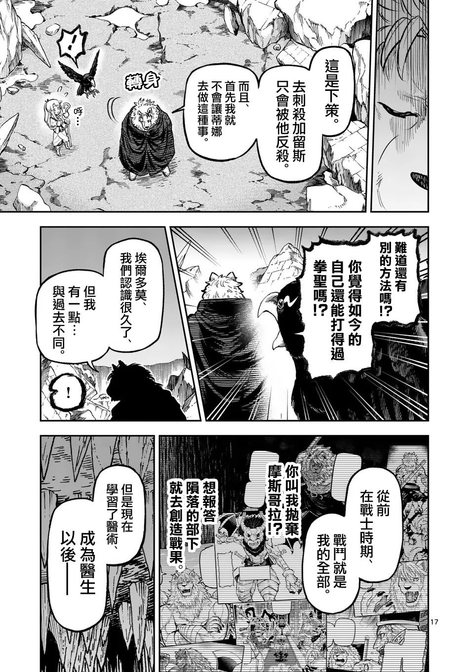 第25话