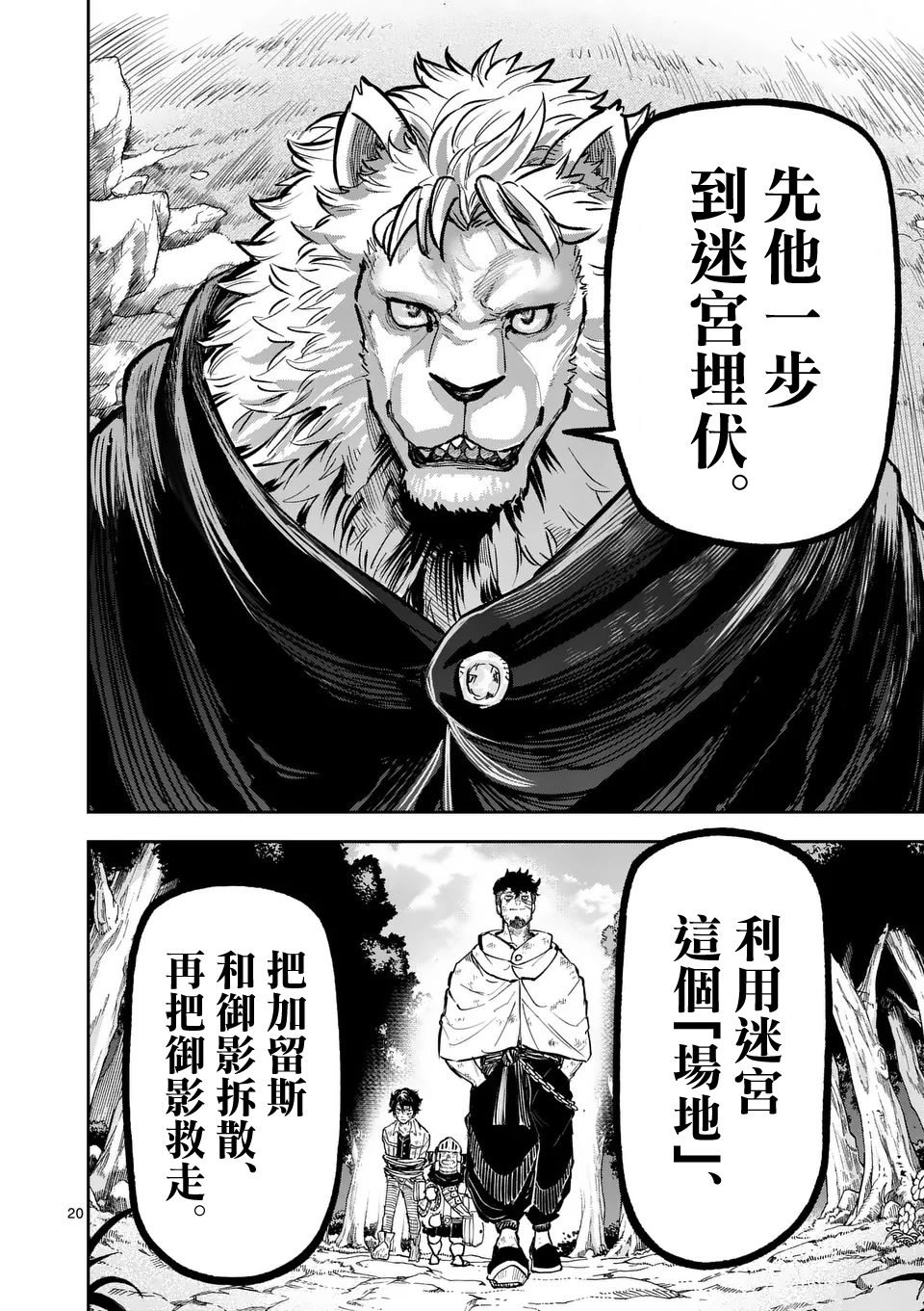 第25话
