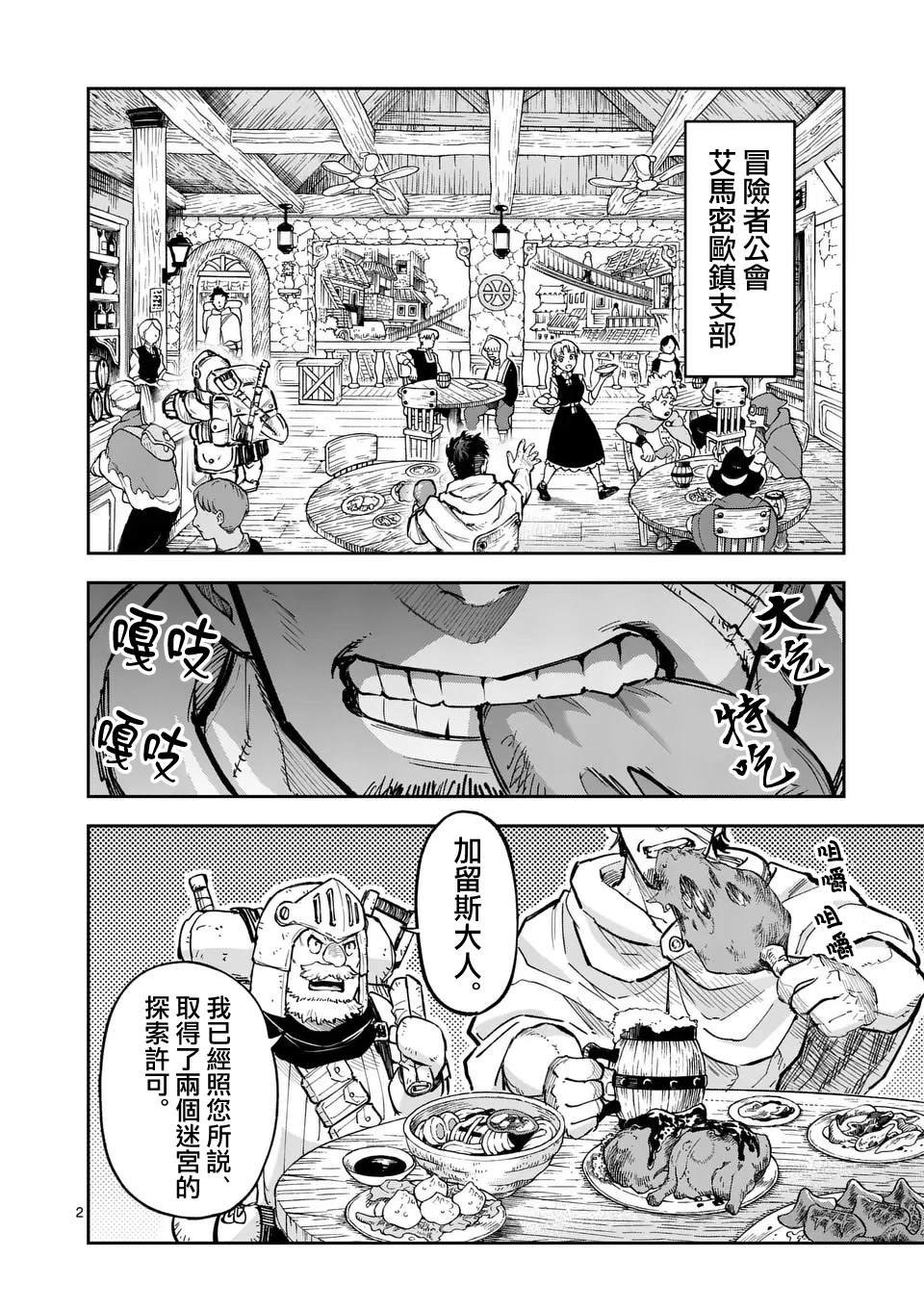 第26话