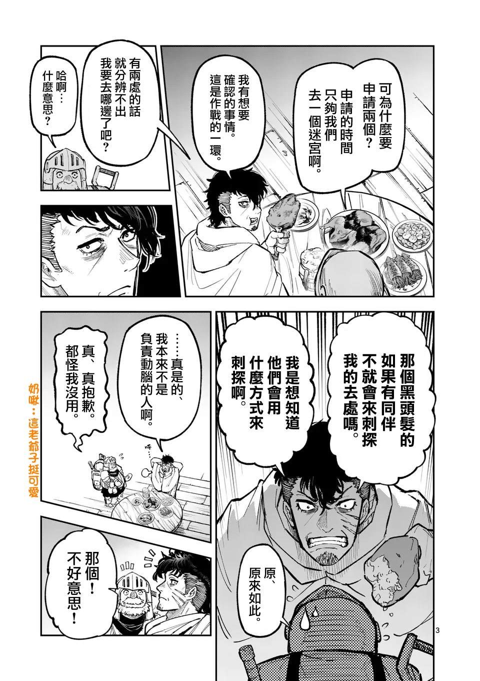第26话
