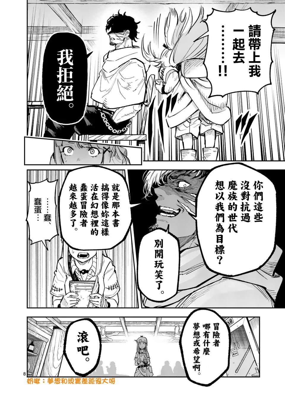 第26话