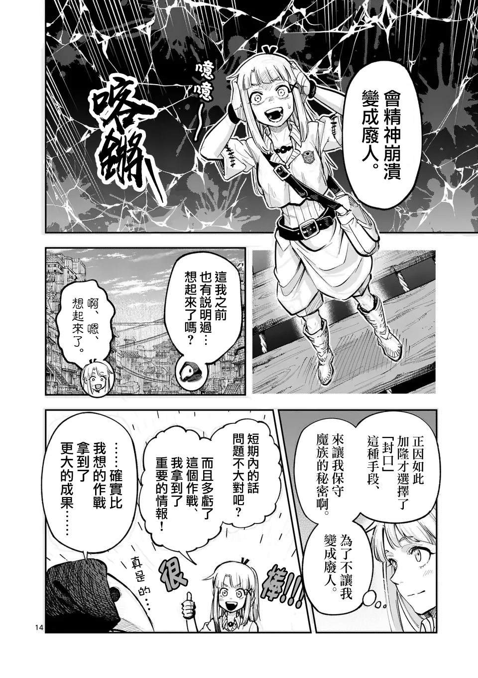 第26话