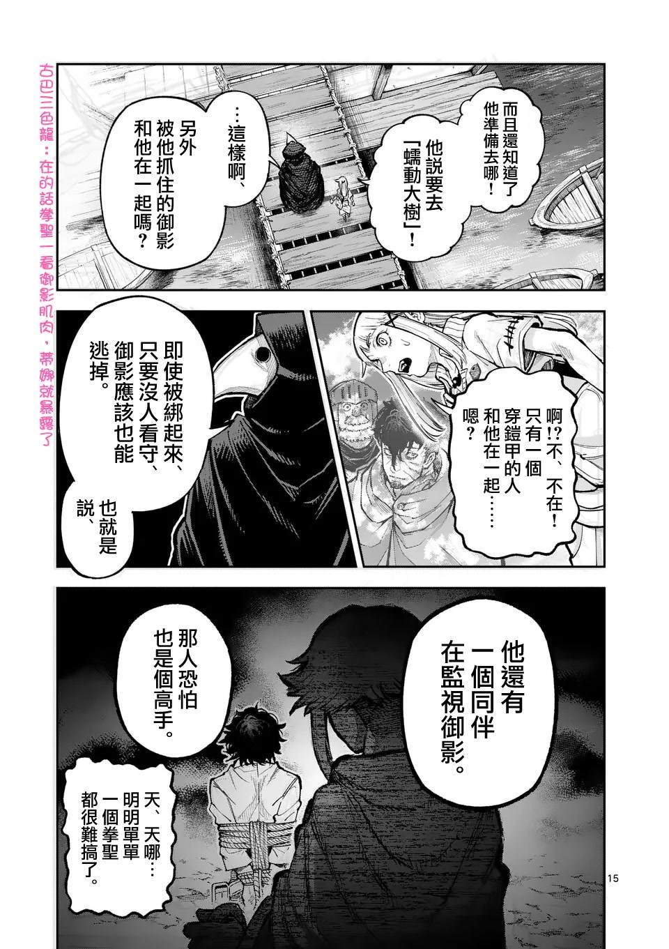 第26话