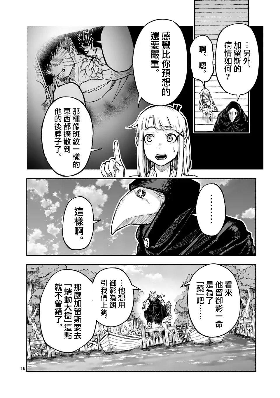 第26话