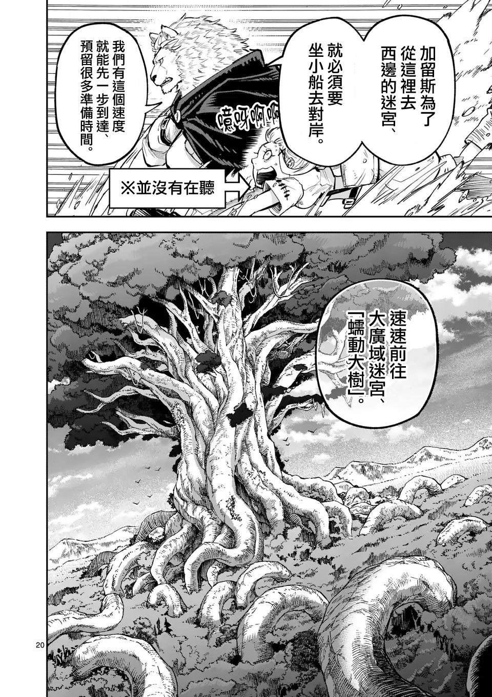 第26话