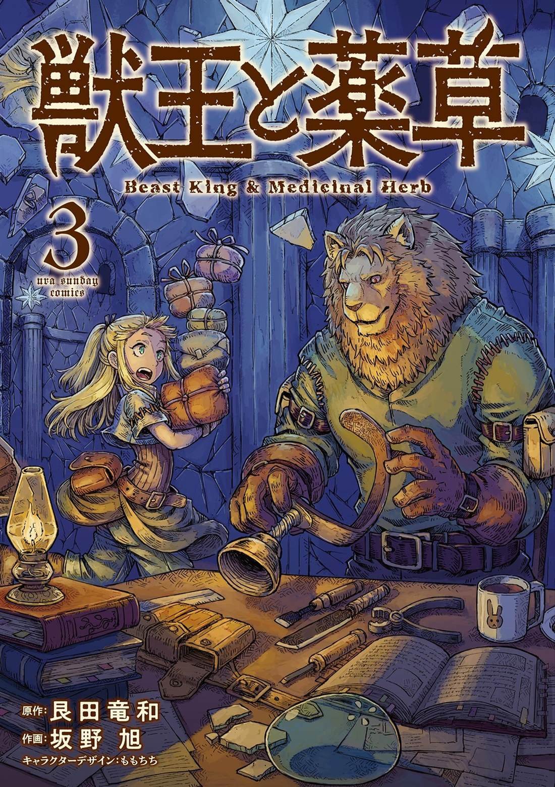 三卷番外
