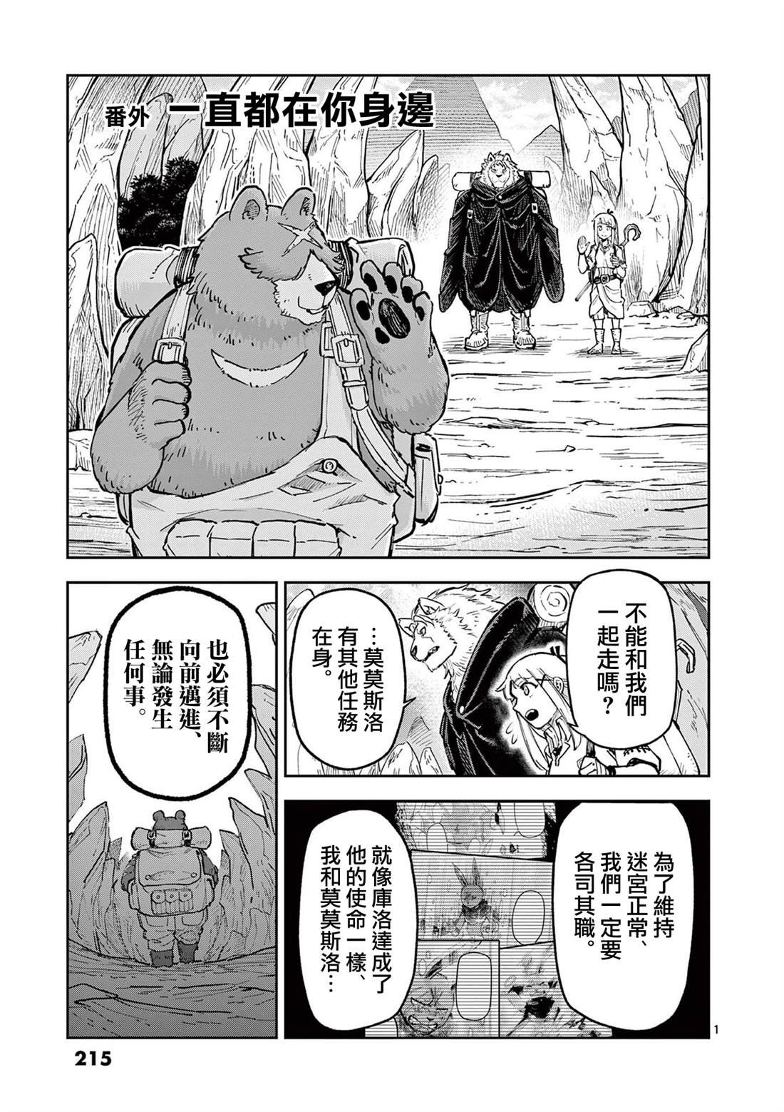 三卷番外