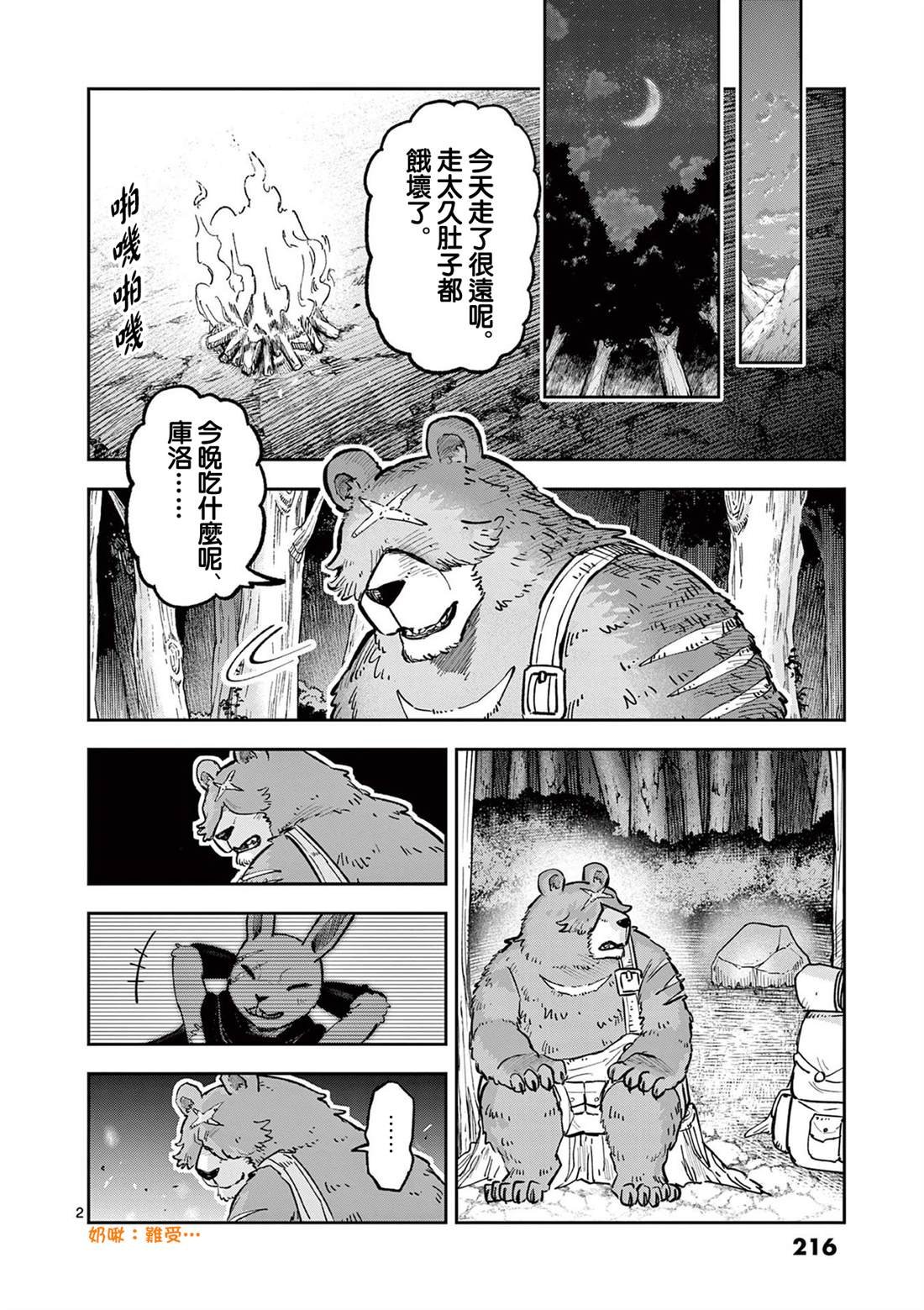 三卷番外